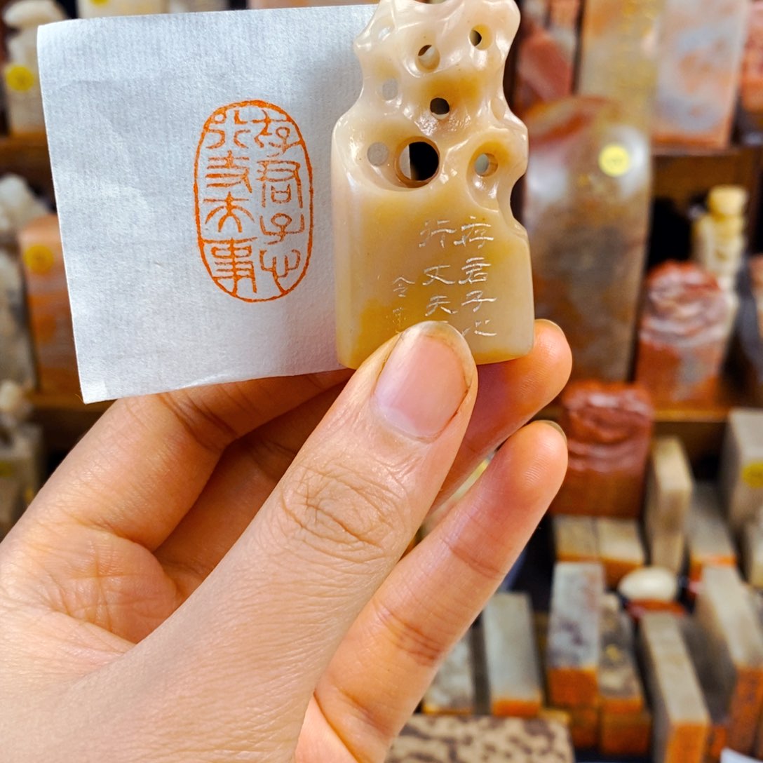 老挝石印石手工篆刻
