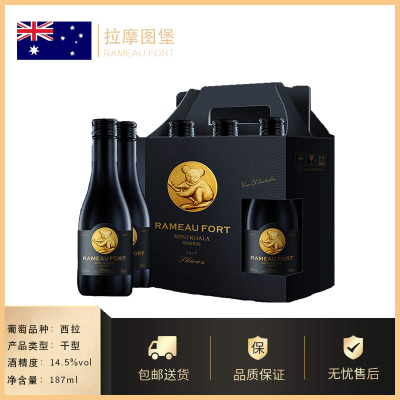小考拉西拉干红葡萄酒187ml*24.WX