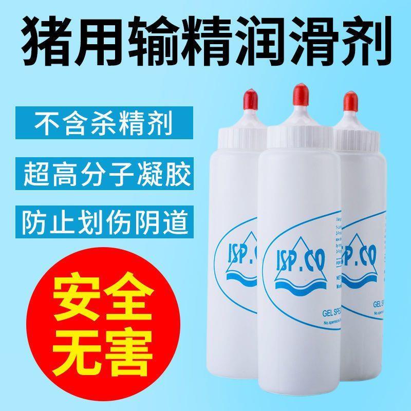 猪用润滑剂 猪润滑剂润滑液 兽用润滑剂润滑油 猪人工授精润滑剂