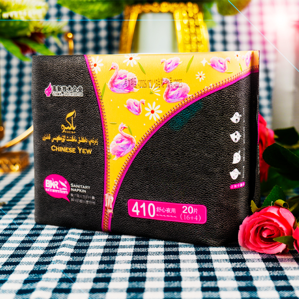 红豆杉纱布卫生巾 410mm 20片 9039【3包】 夜用  防漏 亲肤 柔软