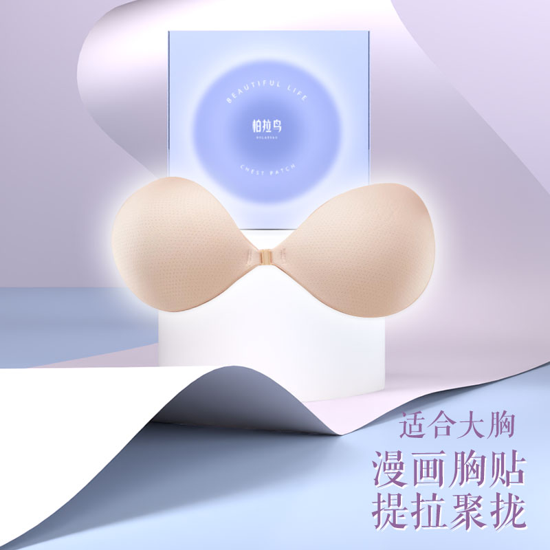 柏拉鸟漫画杯女士胸贴聚拢小胸显大硅胶隐形超薄贴合防凸透气乳贴