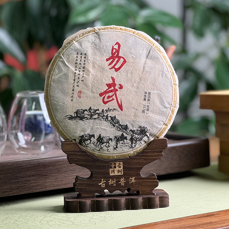 【带同款试喝2泡】2006易武正山麻黑纯料干仓老生茶