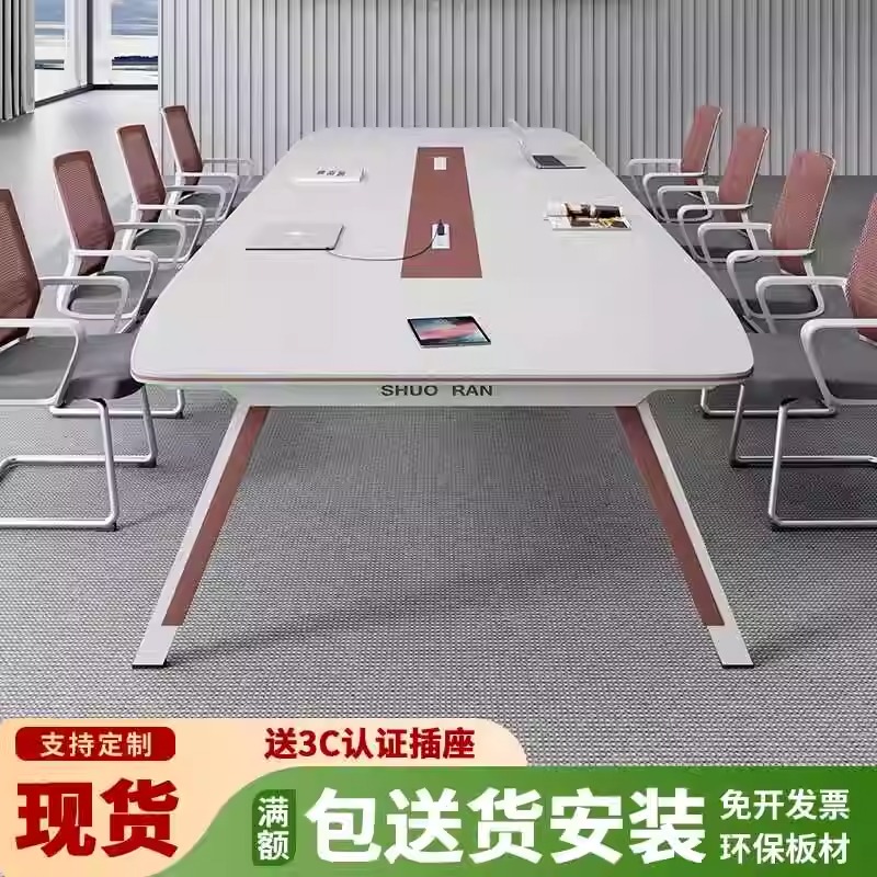 创意会议室桌长桌简约现代培训桌长条桌大小型洽谈桌椅组合工作台