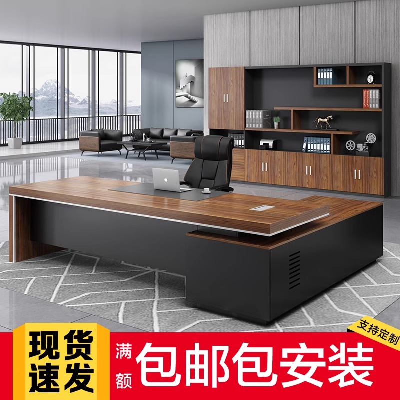 老板办公室桌总经理桌椅组合总裁桌子商务高档大气大班台办公桌
