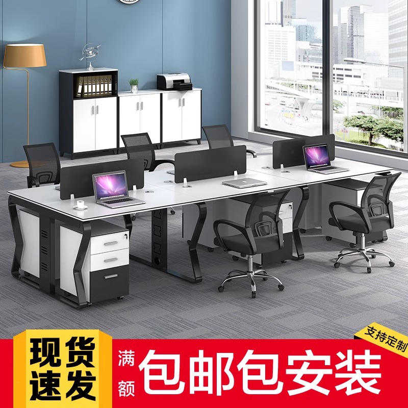 职员办公桌椅组合4/6人电脑工位办公室简约现代六人位卡座员工桌