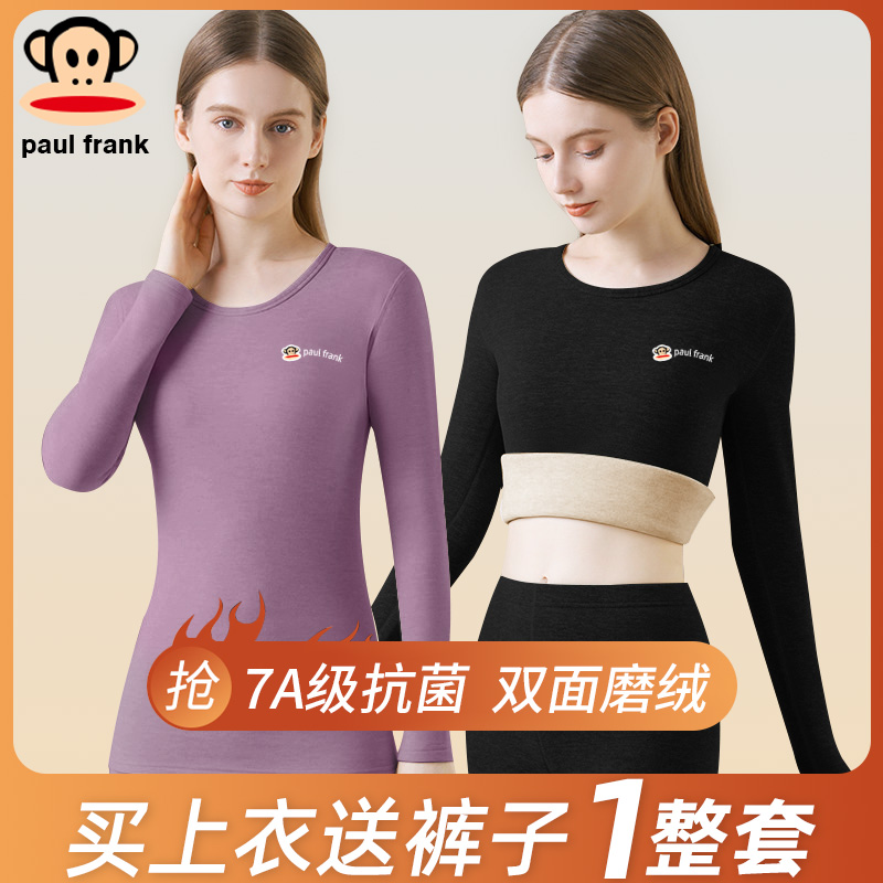 paul frank/大嘴猴女士保暖套装无痕内衣女加厚加绒内穿打底冬季