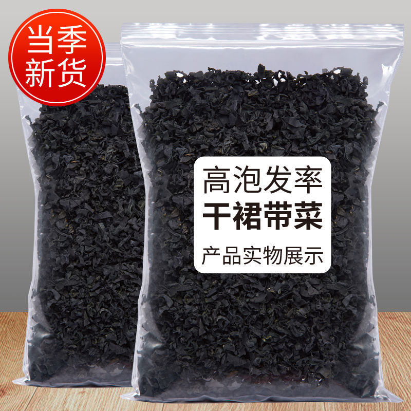 嫩裙带菜干货海白菜韩国海带汤日本味噌汤原料苗芽螺旋海藻菜