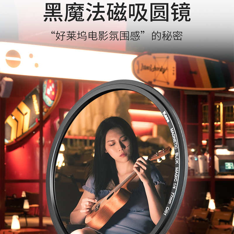 kase/卡色黑魔法磁吸滤镜柔化高光遮瑕美颜梦幻柔焦镜67/72/77/82