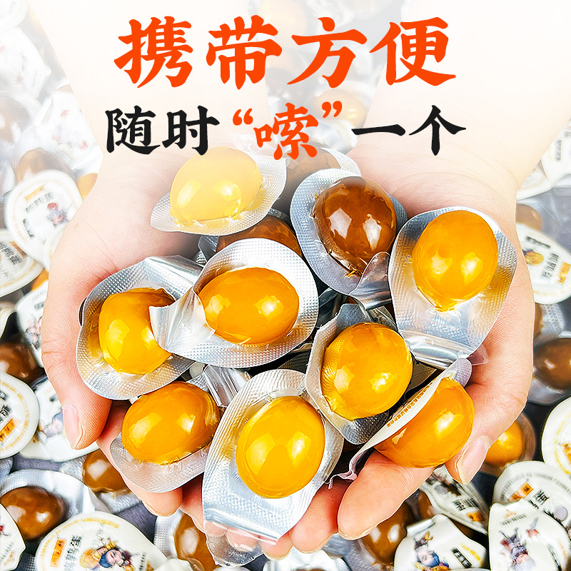 独立小包装爆汁卤鹌鹑蛋无壳卤蛋即食零食30枚 F