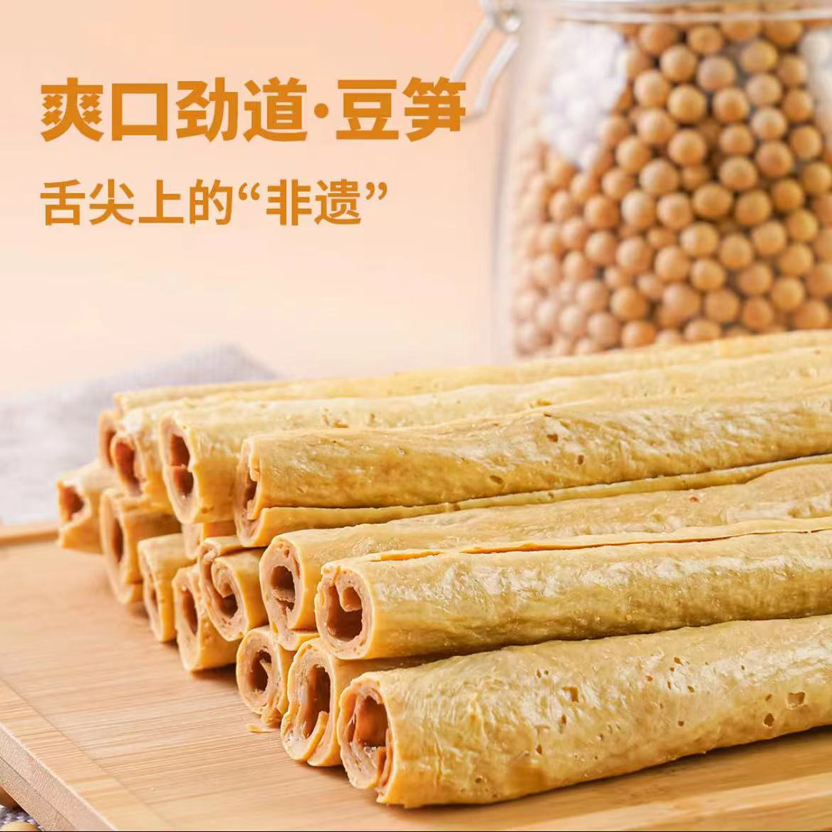 小李哥四川开江正宗豆笋豆皮腐竹传统豆制品手工干货豆腐皮火锅 图片 2