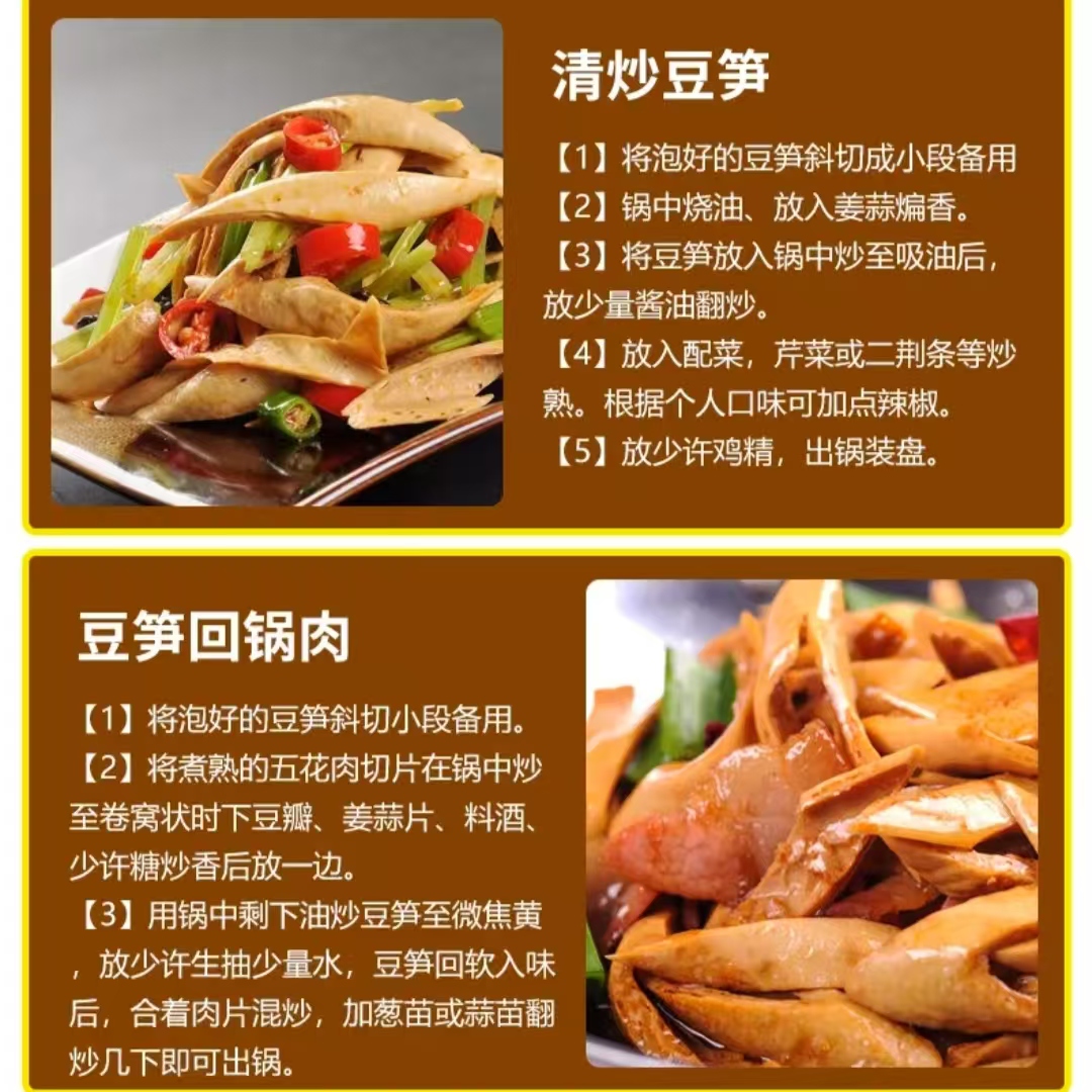 小李哥四川开江正宗豆笋豆皮腐竹传统豆制品手工干货豆腐皮火锅 图片 5