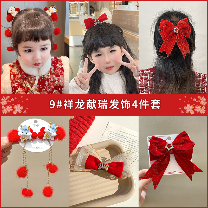 儿童新年古风汉服发夹头饰中国风龙年红色发卡小女孩拜年流苏发饰
