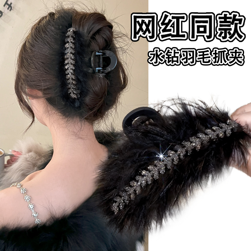韩版ins风羽毛抓夹高级感发夹女鸵鸟毛发夹后脑勺毛绒鲨鱼夹发卡