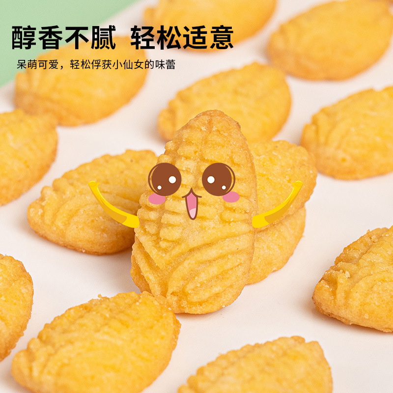 木糖醇卡通玉米饼干酥脆无加蔗糖健康代餐独立小包装整箱糕点零食