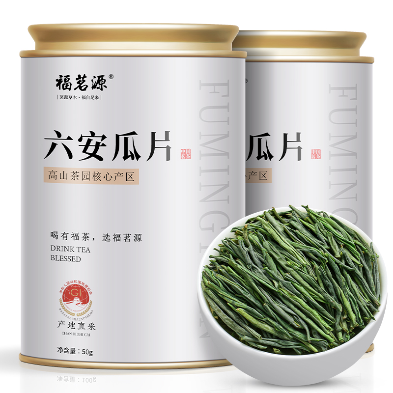 福茗源茶叶 六安瓜片 2023新茶特一级雨前绿茶安徽原产罐装50g