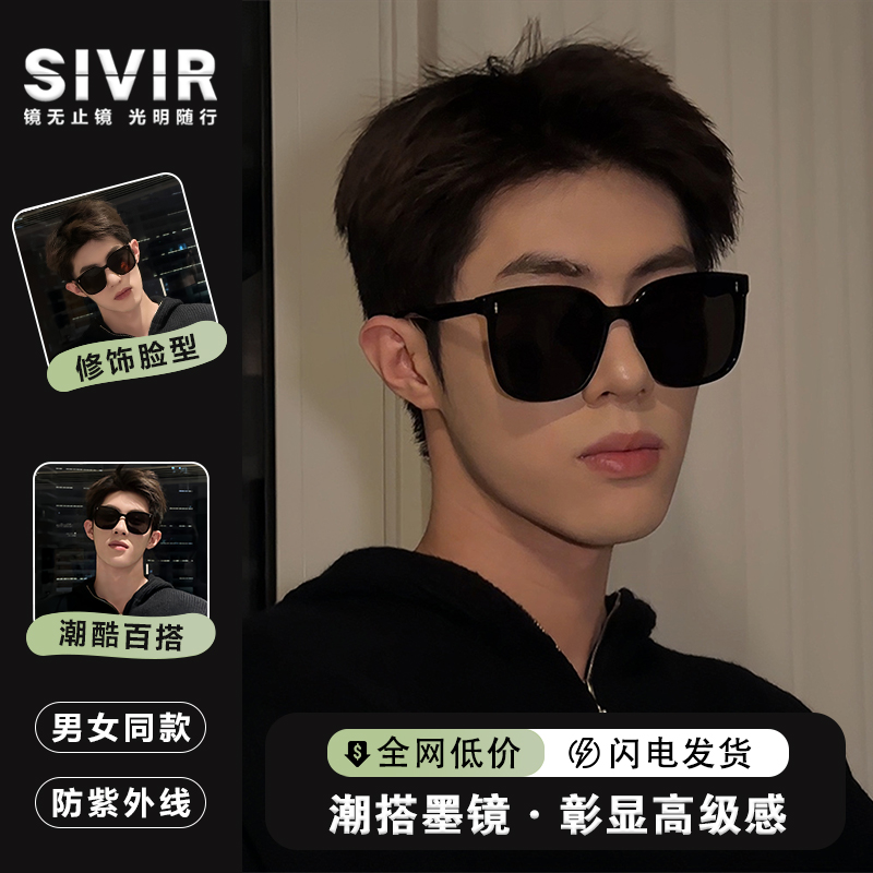 2025夏季遮阳镜防紫外线太阳镜潮酷帅气男女同款高清防紫外线墨镜