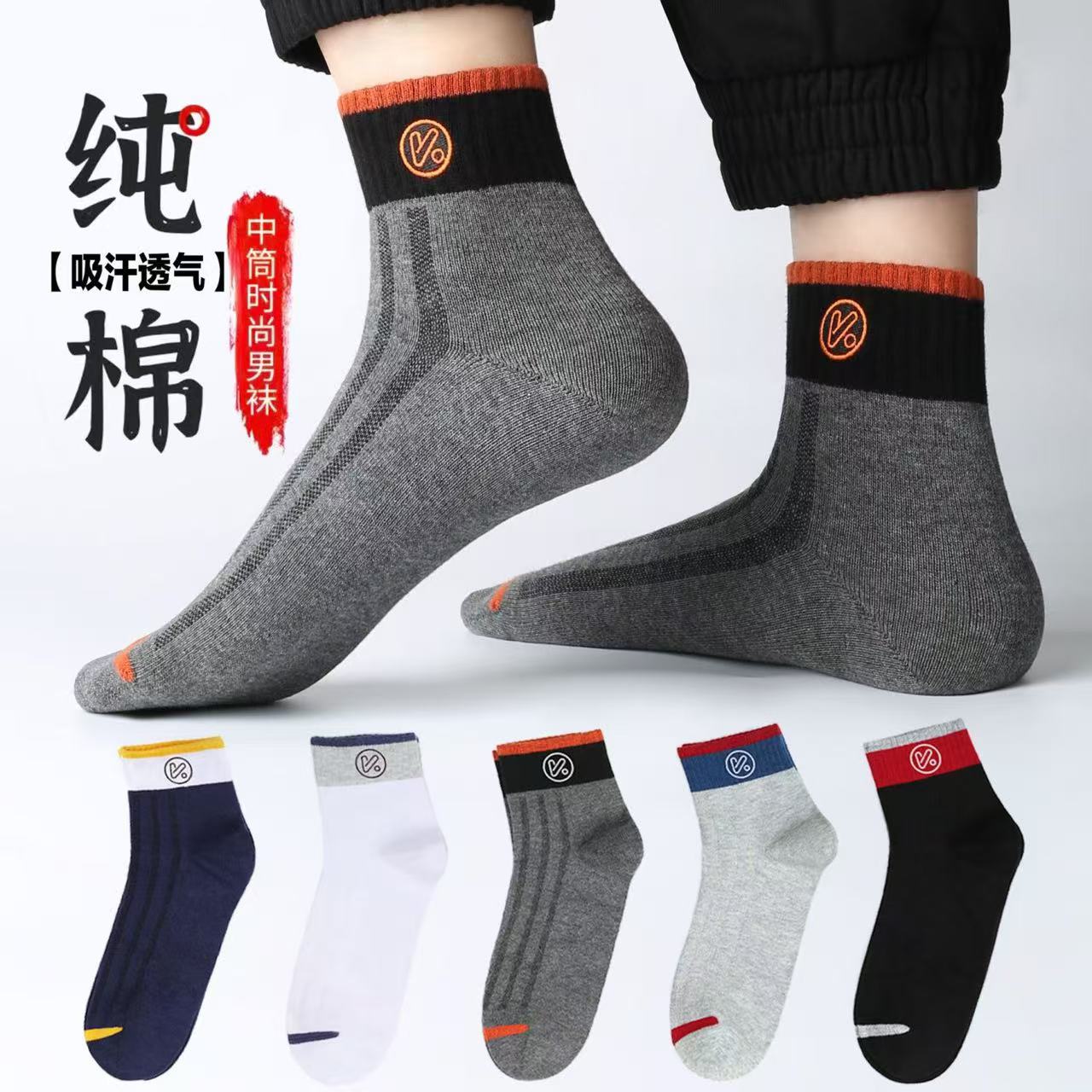 【拍5双送5双】到手10双男士四季款中筒袜子