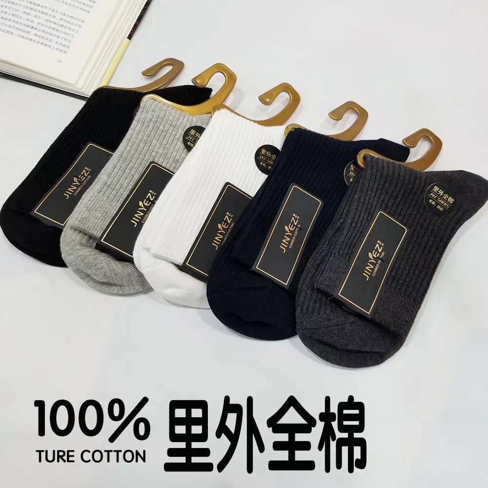 【5/10双装】新疆棉双针男士袜子中长筒里外棉高品质男袜