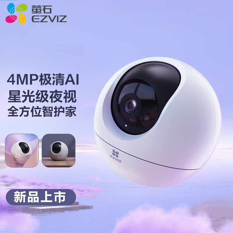 室内云台萤石C6c精灵球无线网络WiFi版家用手机远程云台摄像头h6