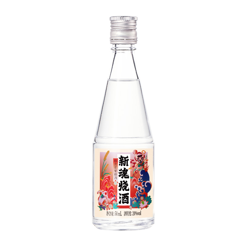 新魂烧酒原味50ml20度蒸馏粮食花果酒口粮酒微醺酒低度酒微醺小酒