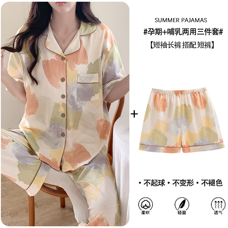 孕妇睡衣三件套夏季薄款产后哺乳月子服6月份7短袖喂奶专用家居服