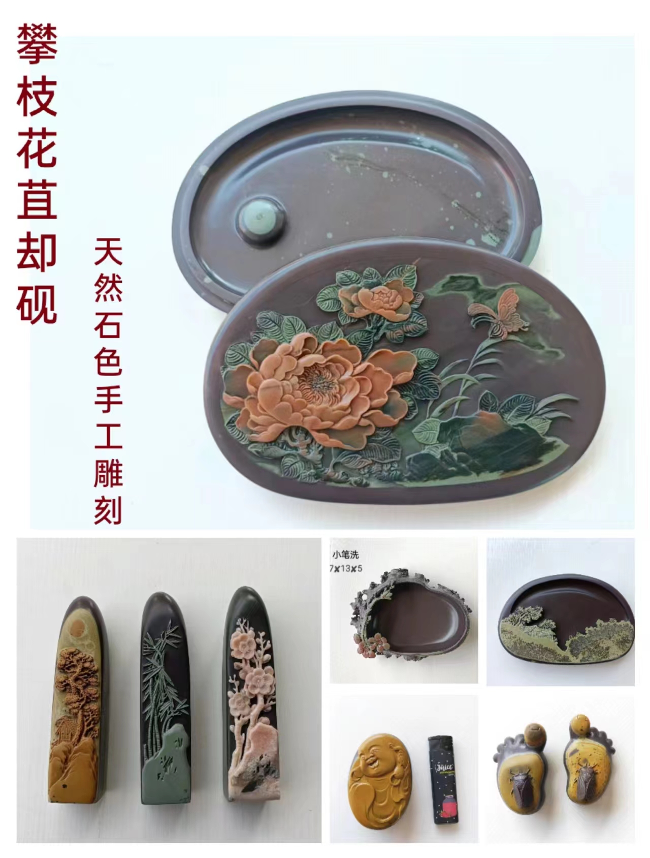 攀枝花苴却砚天然原石手工制砚 书法用品 文房四宝