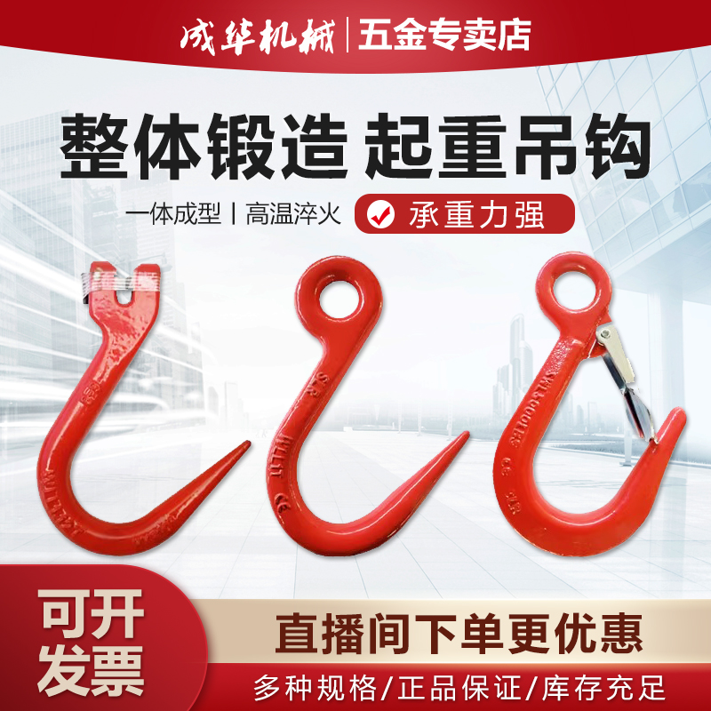 挂钩尖嘴钩子钢管钩羊角钢管钩宽嘴钩磅钩5000/7000磅钩