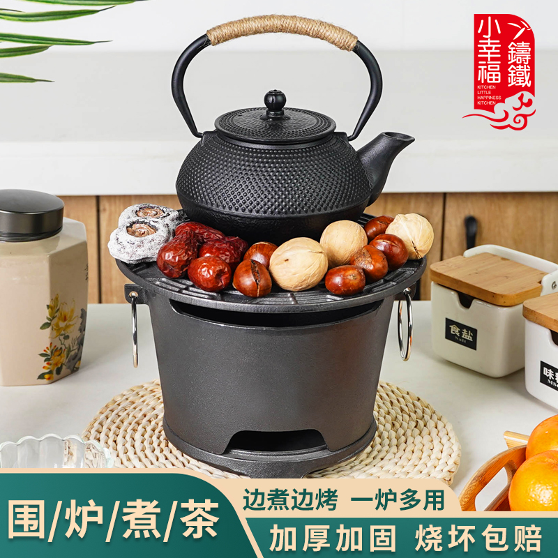 铸铁烧烤炉家用围炉煮茶全套木炭烤肉庭院烤架户外便携式无烟火炉
