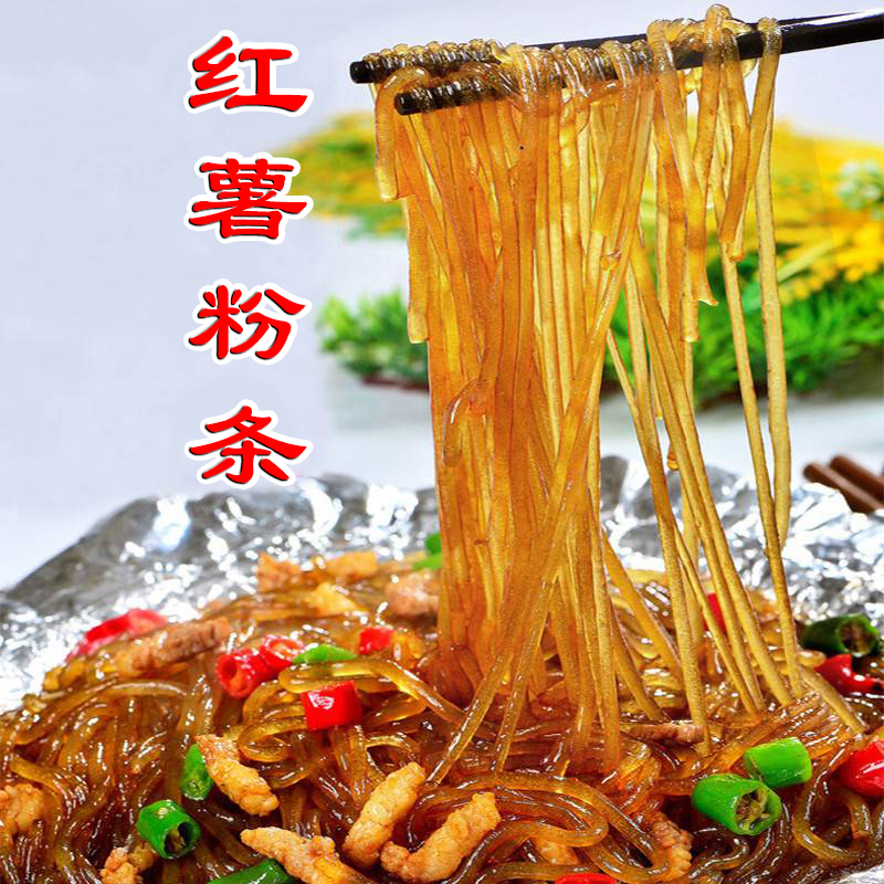 红薯粉条细特惠手工粉5斤装传统特产苕粉精选农产品（支持试吃1斤）