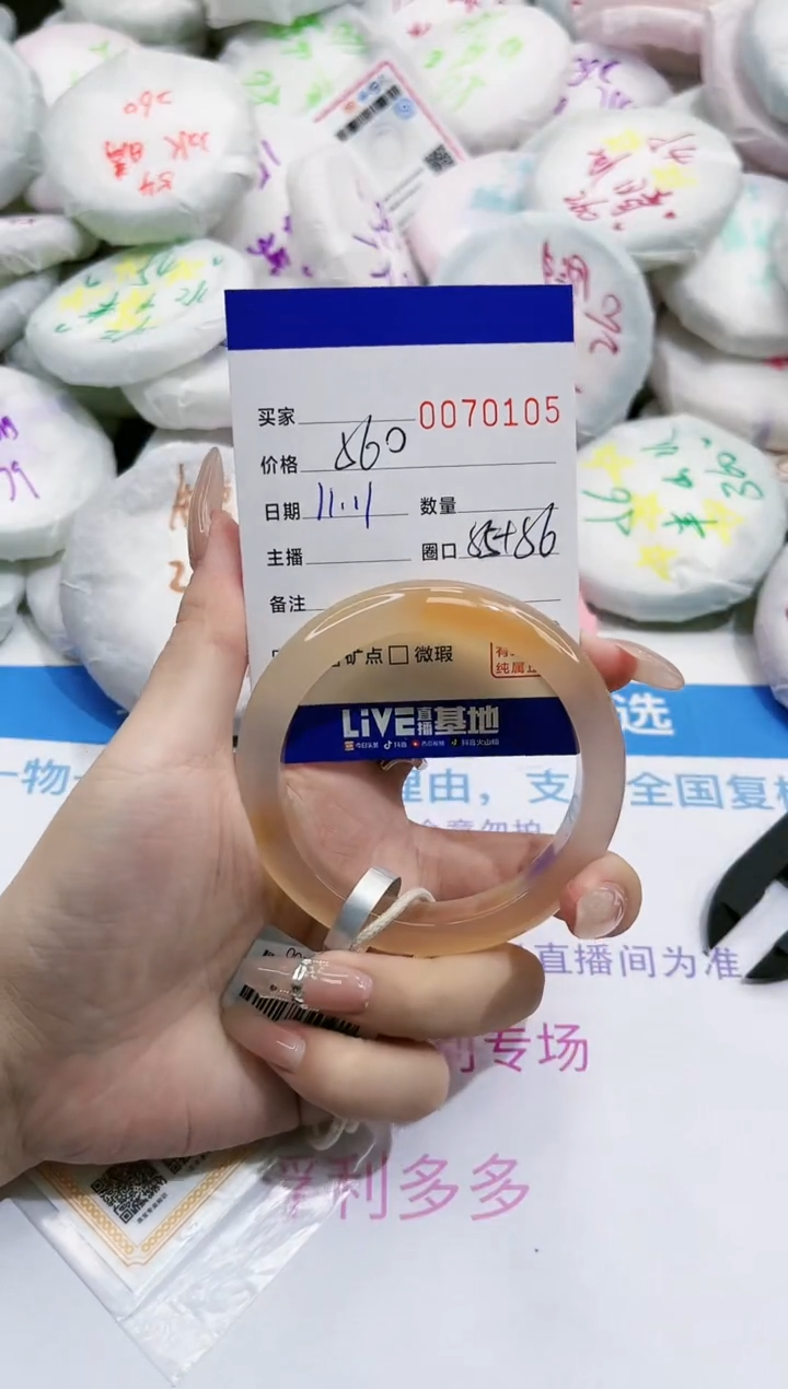 【闪购商品】玛瑙/玉髓手镯未镶嵌0105