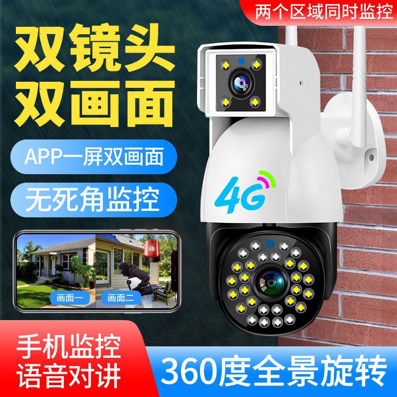 V380双镜头室外监控摄像头360°全景手机远程高清夜视4G摄影带语音