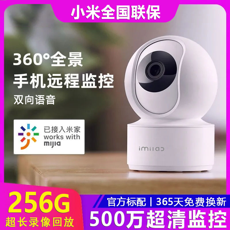 创米小白摄像头家庭高清双向语音对讲360°全景监控器家用无线WIFI