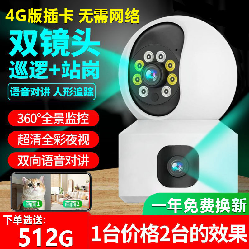 v380pro摄像头家用双镜头无线WIFI版全彩夜视手机远程监控360高清