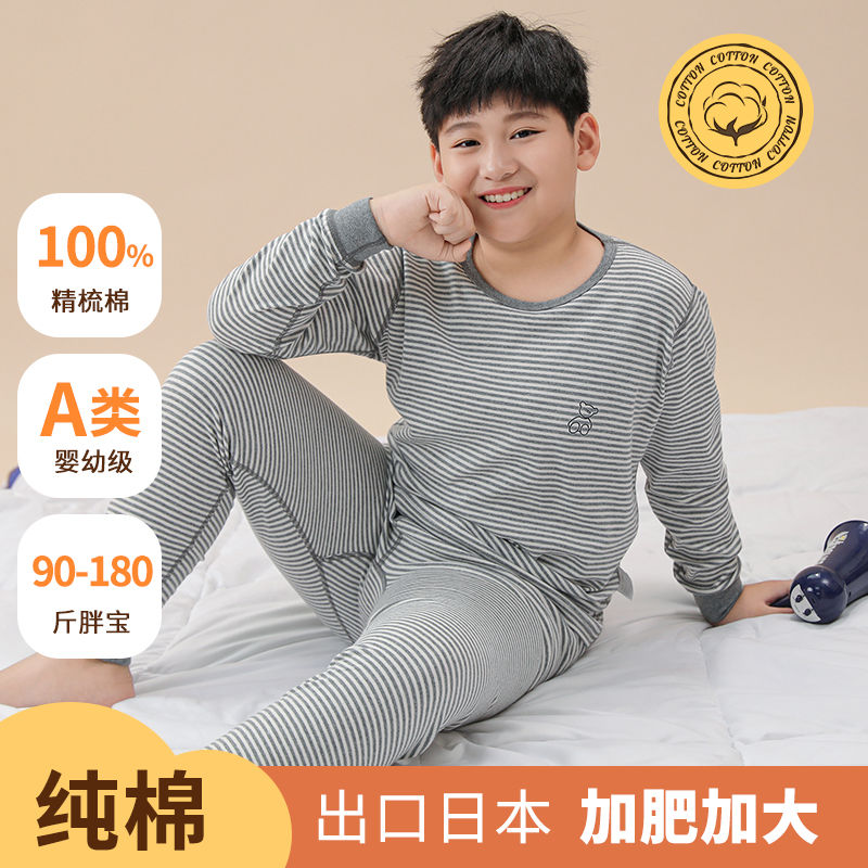 胖童装男女童加大加肥秋衣秋裤内衣套装大童宽松睡衣线衣日系秋冬