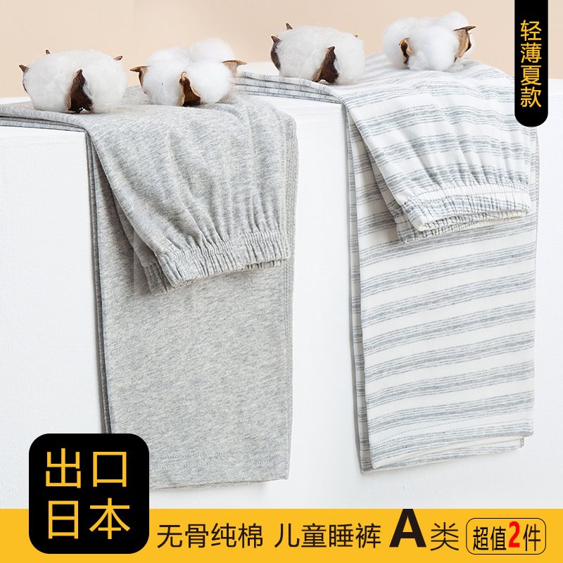 日本出口纯棉男女童九分裤睡裤轻薄长裤中大童家居裤男孩女孩宽松