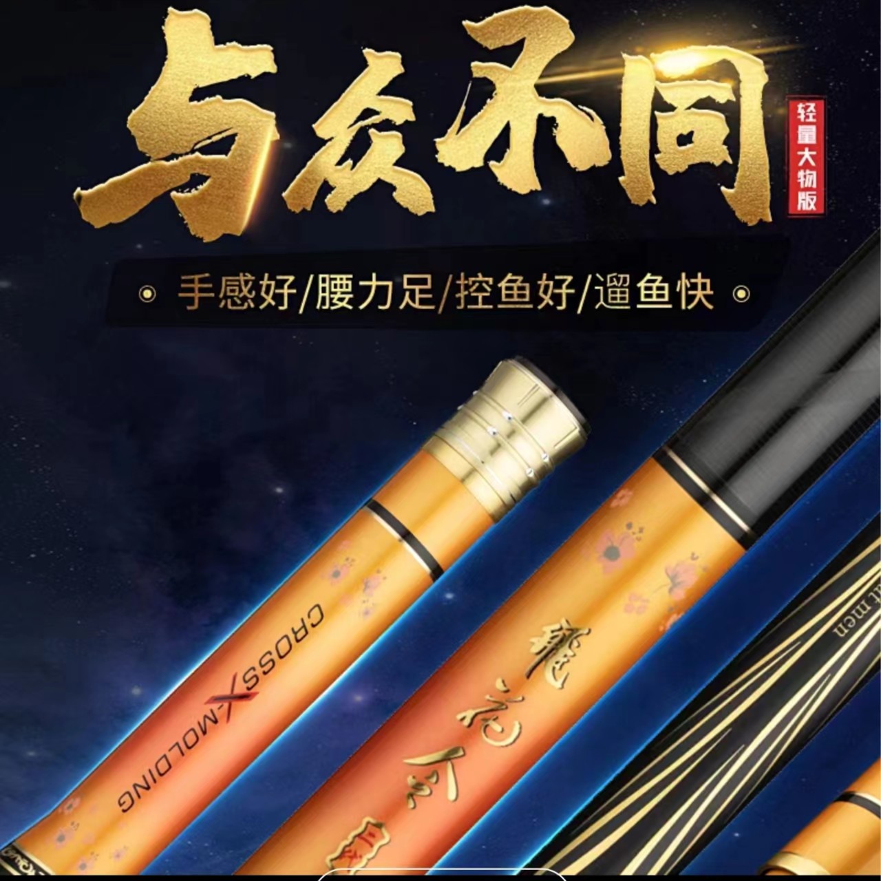 钓王李震飞花令二代鲢鳙杆轻量大物高碳素超硬超轻休闲钓鱼竿