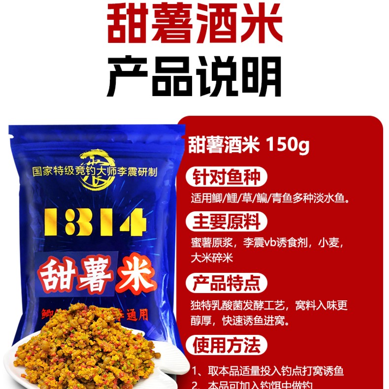 甜薯米150g*1包