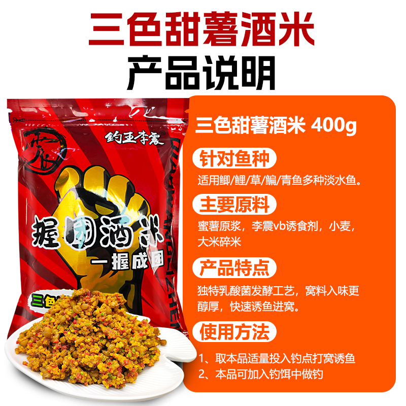 三色甜薯酒米400g*1包