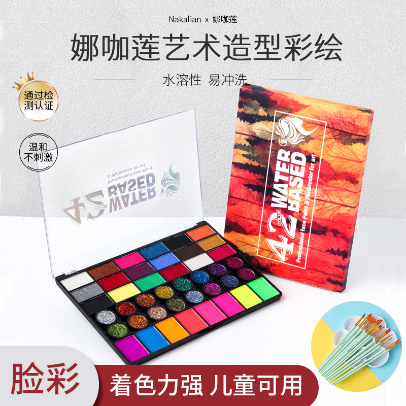 娜咖莲人体彩绘膏颜料脸部面部儿童舞台妆万圣诞节化妆戏剧小丑妆