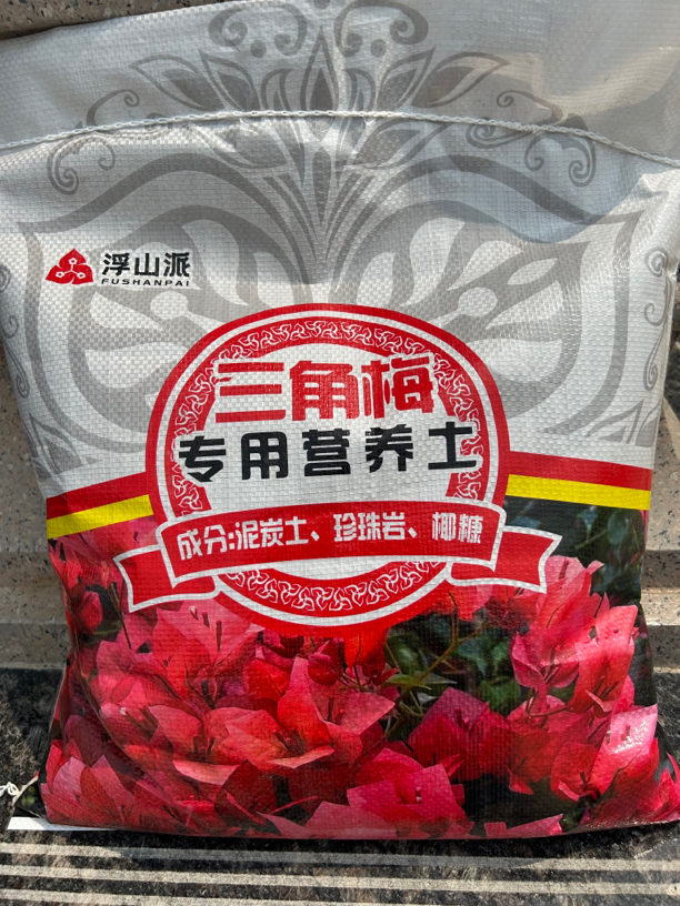 三角梅，专用营养土，5.5斤装