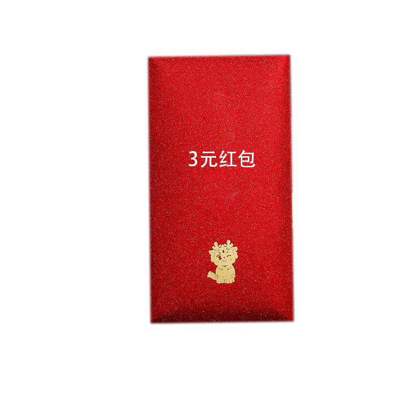 红包带图评立反3米