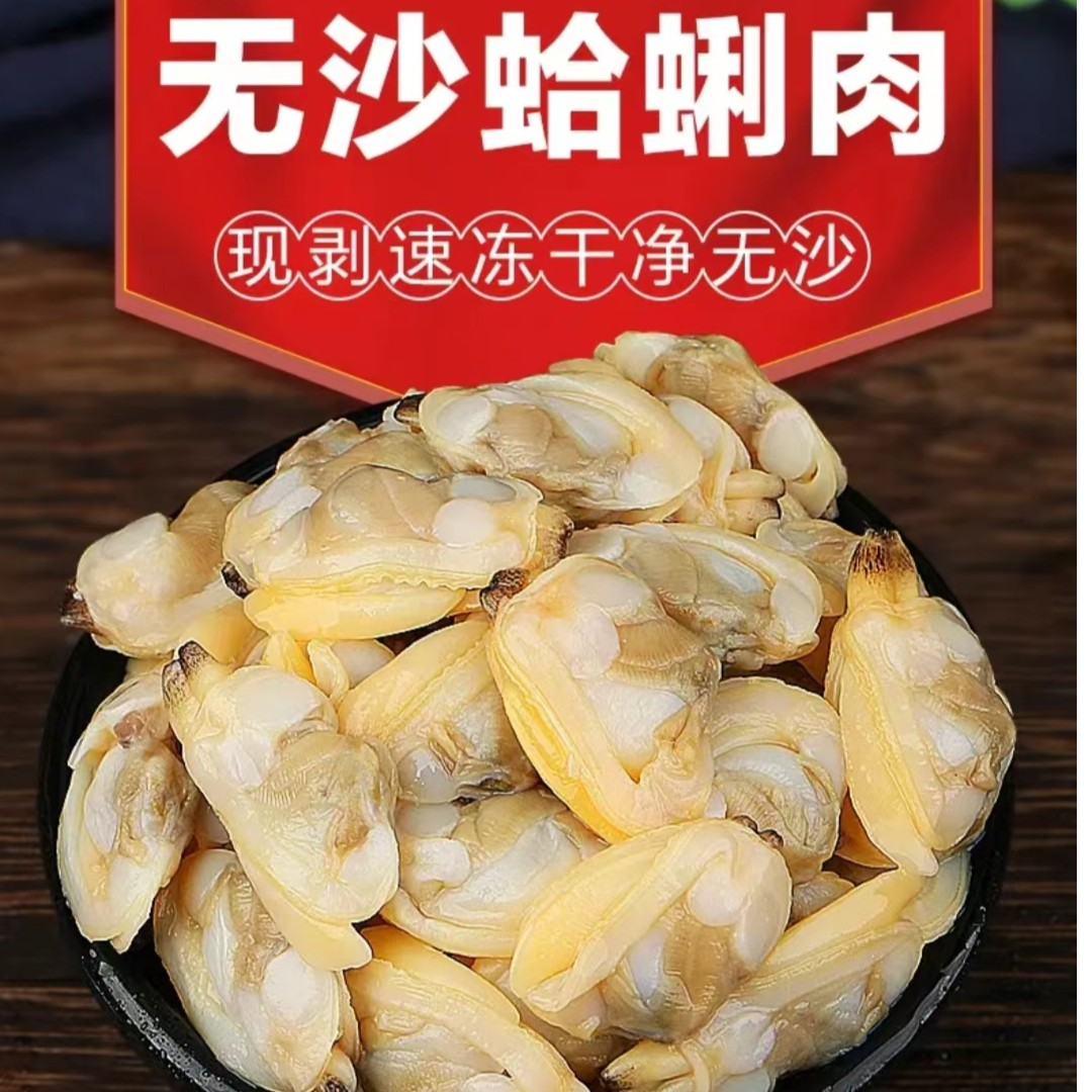 连云港发货无沙花甲肉爆炒香辣每包500克发4包顺丰冷链包邮