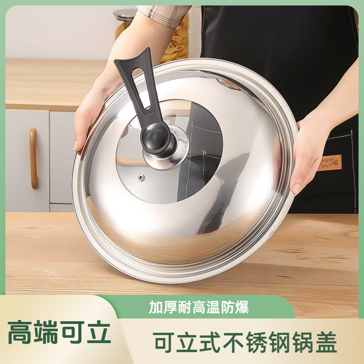 通用可立式加厚不锈钢炒菜锅盖时尚钢化玻璃万能铁锅盖耐高温防爆