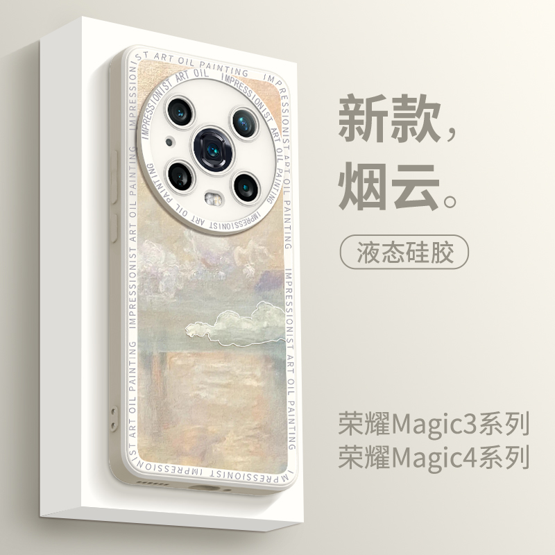 荣耀magic4手机壳至臻版感magic3Pro镜头全包防摔女honor超薄男ma