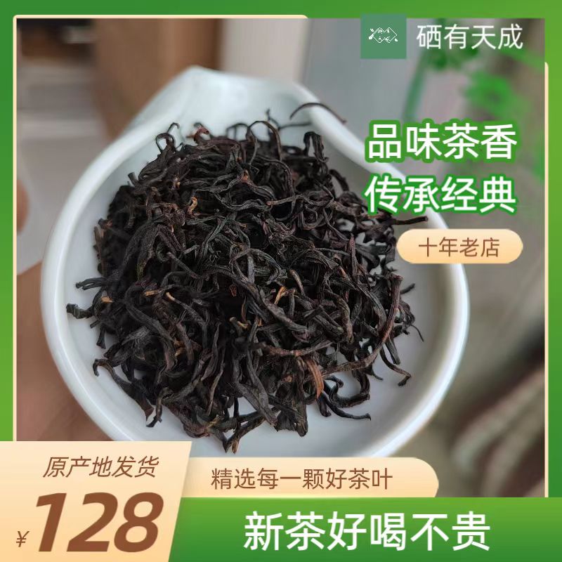祁门红茶石台高山野生红茶25年浓香耐泡型散装茶叶谷雨口粮新茶