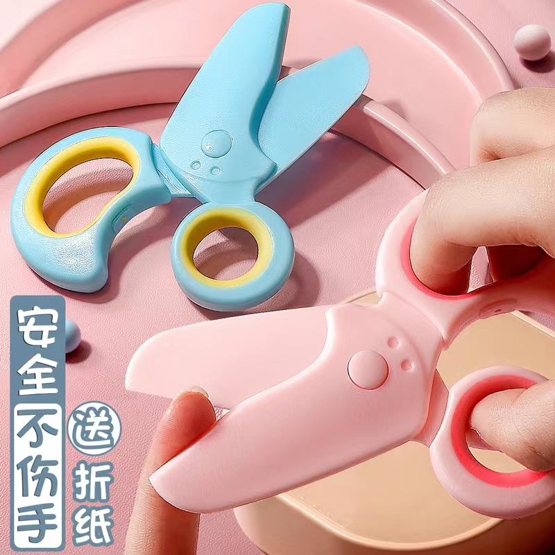 儿童剪刀幼儿园专用手工剪纸刀宝宝玩具塑料套装小孩小号花边圆头