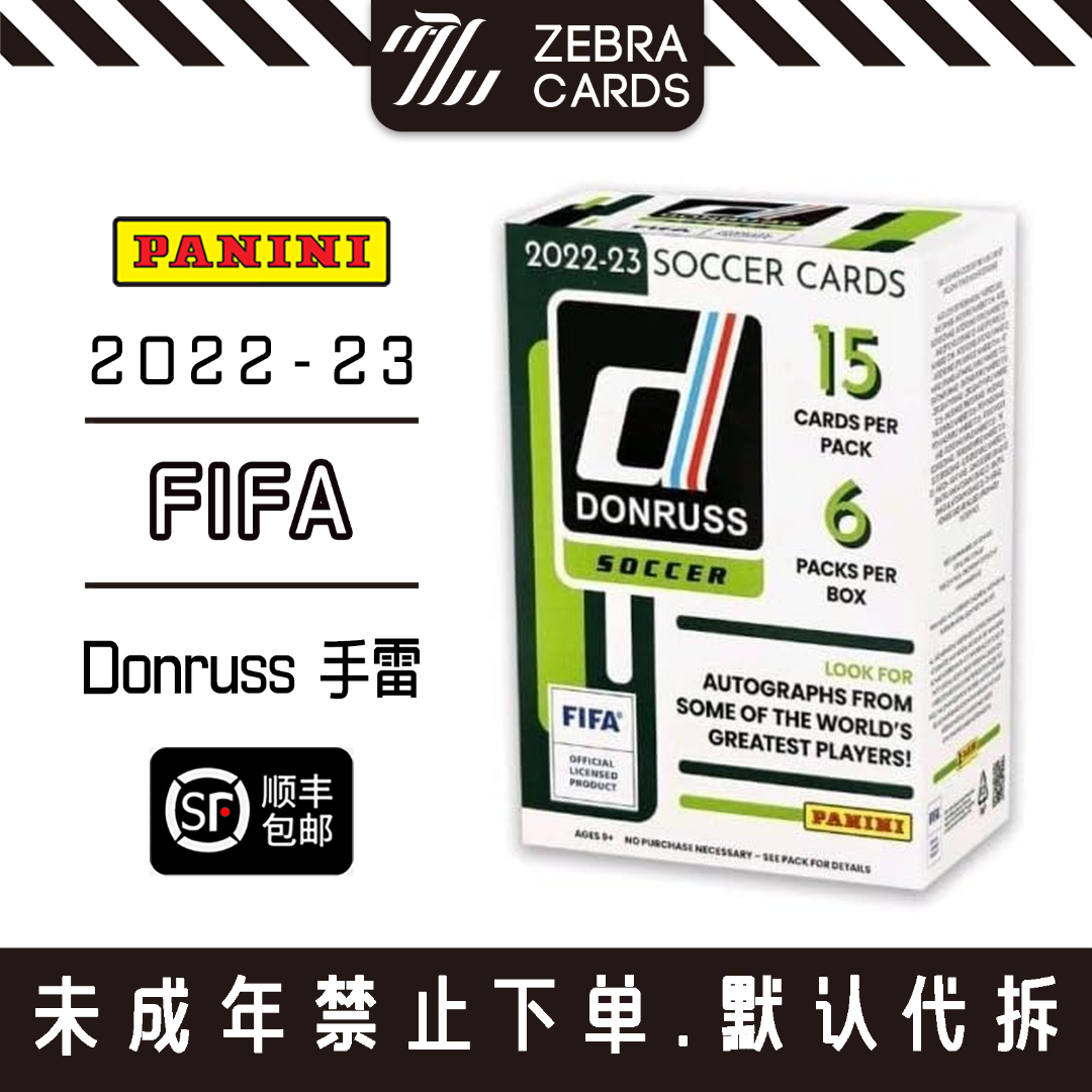 22-23帕尼尼PANINI DONRUSS球星卡足球杜蕾斯手雷Blaster（代拆）