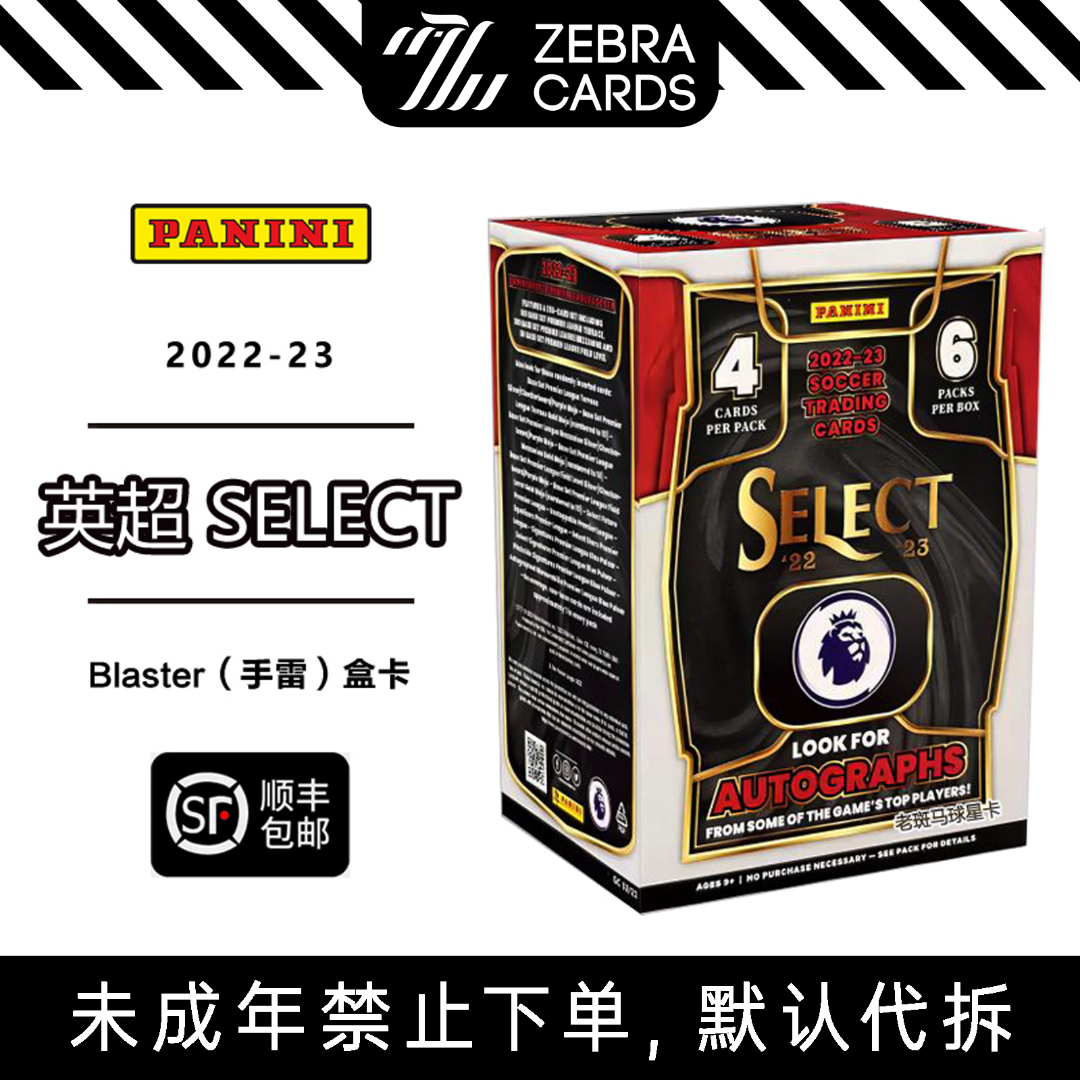 22-23 Soccer Trading Cards 手雷盲盒（代拆）