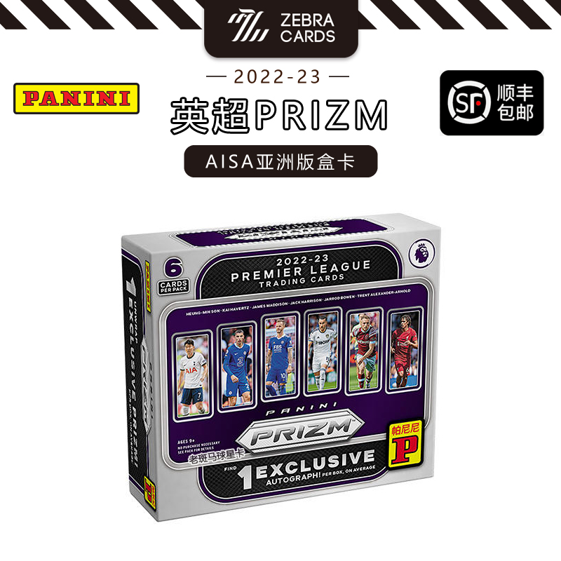 2022-23PANINI PRIZM英超球星卡亚洲版盒球星卡PZ AISA单盒（代拆