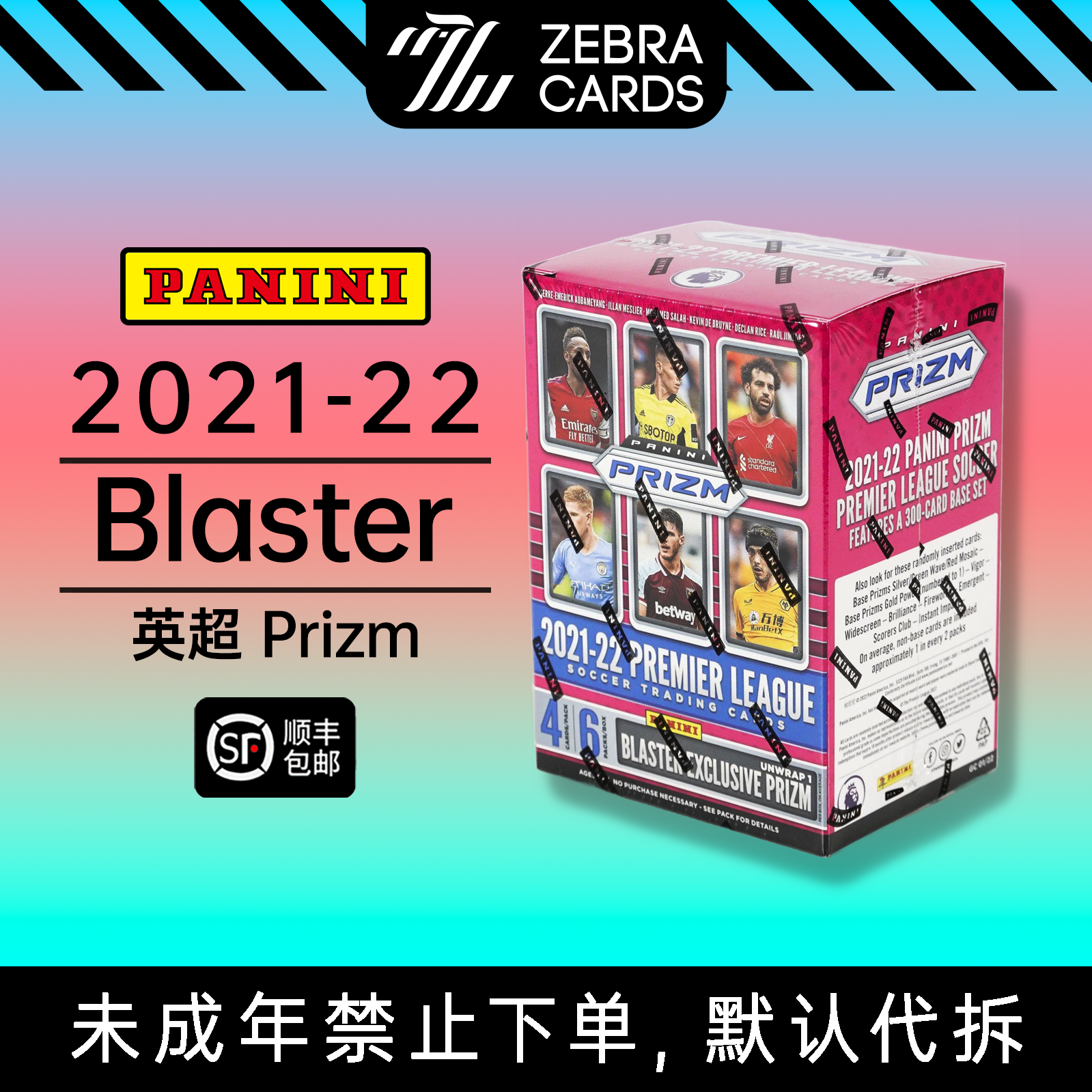 2021-22 帕尼尼 PANINI EPL 英超球星卡手雷 盲盒（代拆）